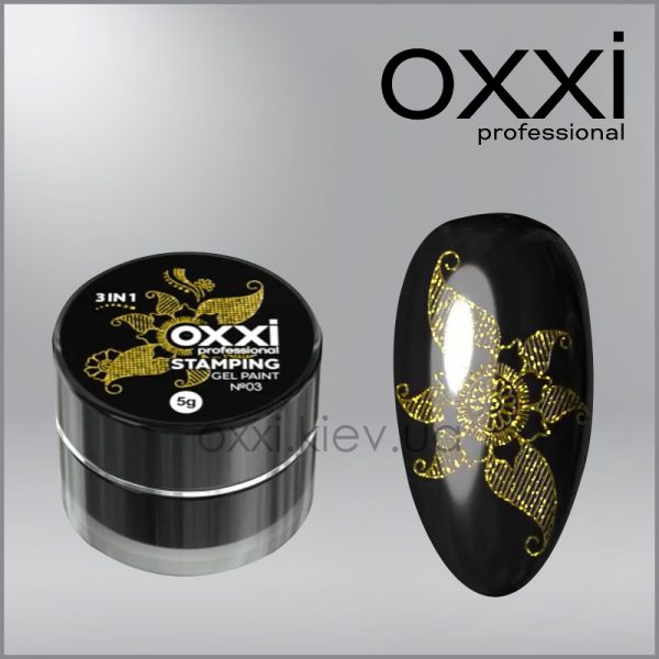 Гель-фарба для стемпінгу Oxxi Stamping Gel Paint 3 золота, 5г