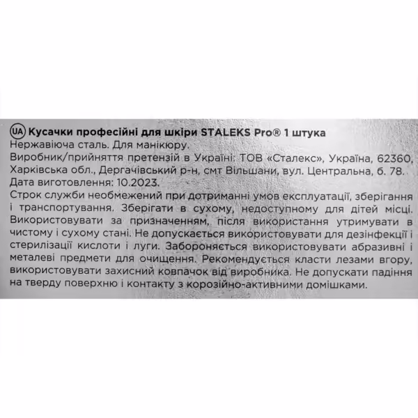 STALEKS - PROFESSIONAL LEATHER NIPPERS PRO EXCLUSIVE 20 - NX-20-5 - צבתית אקסלוסיב 5 מ'מ - Image 7