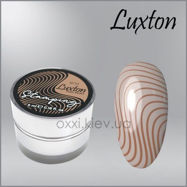 LUXTON STAMPING GEL PAINT 010 LATTE, 5ML  -  ג'ל ציור וחותמות - 010 לטה