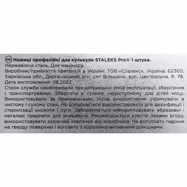 STALEKS - SCISSORS FOR LEATHER PRO EXCLUSIVE 23 TYPE 2  SX-23/2 - אקסלוסיב מספריים לקטיקולה  (SX-23/2) - Image 6