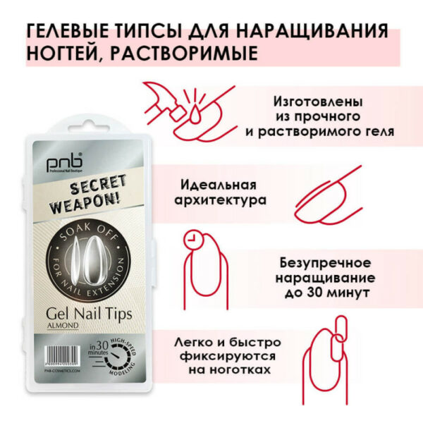 PNB - Gel Tips Almond PNB, Soak off - טיפסים ג'ל לבנייה בג'ל שקד - Image 4