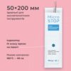 MICROSTOP - KRAFT BAGS PRO 50×200 MM (SCRATCH), 100PCS - שקיות קראפט 100 יחידות 50/200 ממ