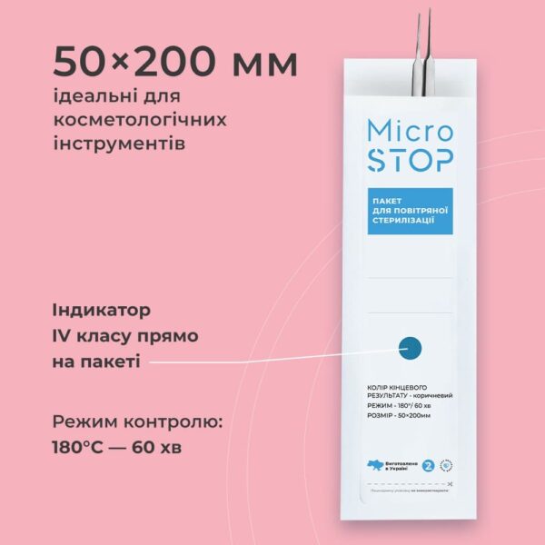 MICROSTOP - KRAFT BAGS PRO 50×200 MM (SCRATCH), 100PCS - שקיות קראפט 100 יחידות 50/200 ממ