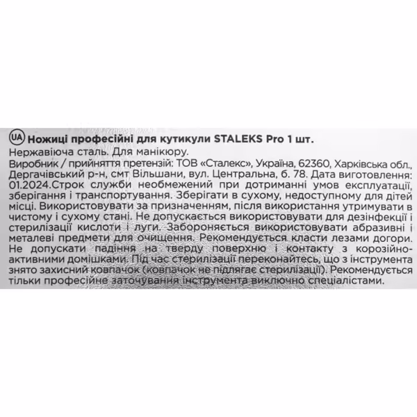 STALEKS - PRO EXCLUSIVE CUTICLE SCISSORS EXCLUSIVE 21 TYPE 1 - (SX-21/1) - אקסלוסיב מספריים לקטיקולה - Image 6