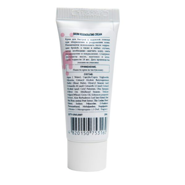 ZOLA Eyebrow Regenerating Cream - קרם לחידוש גבות זולה - Image 2
