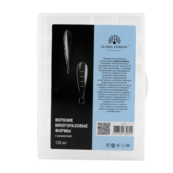GF - TOP REUSABLE MOLDS WITH MARKINGS, ALMONDS, 120 PCS - תבניות מובילות לשימוש חוזר עם סימונים, שקדים, 120 יח'