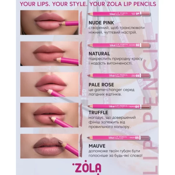 ZOLA - Lip Pencil / 03 PALE ROSE - עיפרון שפתיים - ורוד חיוור 03 - Image 2