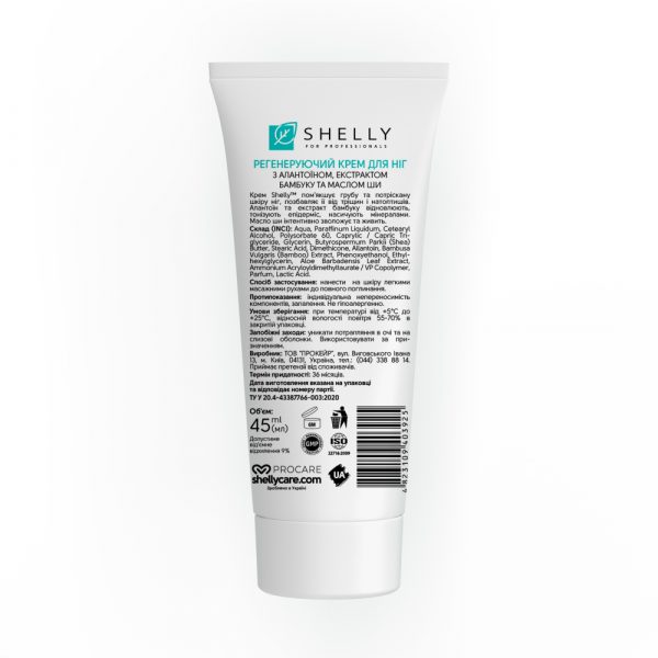 shelly - REGENERATING FOOT CREAM WITH ALLANTOIN, BAMBOO EXTRACT AND SHEA BUTTER 45 ML - קרם רגליים מתחדש עם אלנטואין, תמצית במבוק וחמאת שיאה 45 מל - Image 2