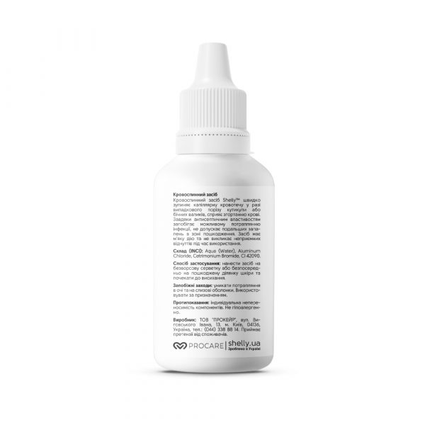 SHELLY - HEMOSTATIC AGENT OF RAPID ACTION 30 ML - עוצר דם מהיר 30 מ"ל - Image 3