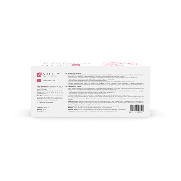 Shelly - CREAM FOR HANDS AND NAILS WITH COLLAGEN, ELASTIN AND PEONY EXTRACT 4 ML X 100 PCS. - קרם ידיים וציפורניים עם תמצית קולגן, אלסטין ואדמונית 100 יחידות 4 מל - Image 4