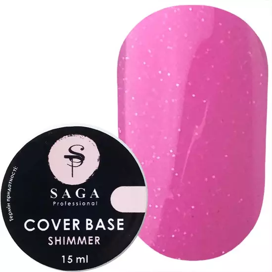 SAGA - База для гель-лаку Shimmer Base 15 мл № 5
