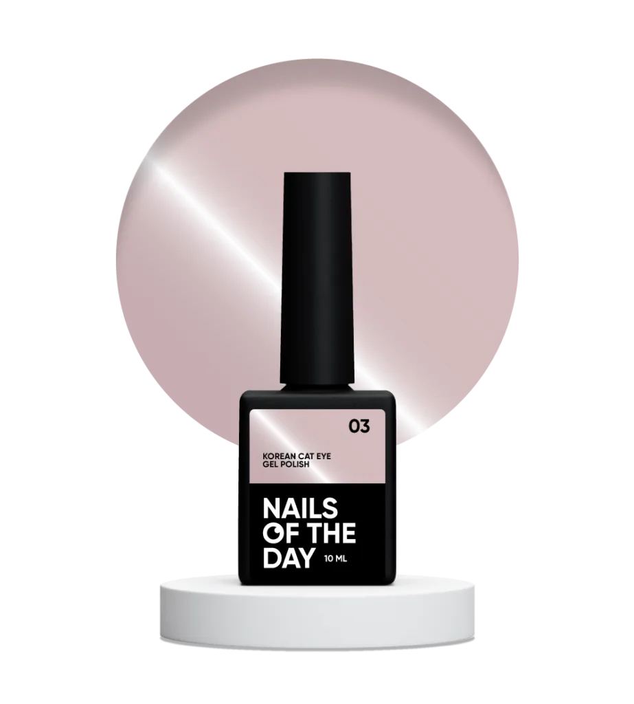 NAILSOFTHEDAY - Korean cat eye 03 гель лак котяче око, 10 мл