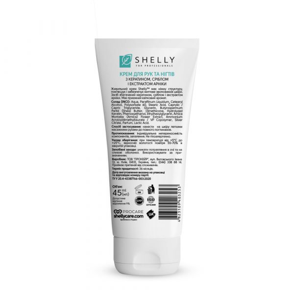 Shelly - CREAM FOR HANDS AND NAILS WITH KERATIN, SILVER AND ARNICA EXTRACT 45 ML - קרם לידיים וציפורניים עם תמצית קרטין, כסף וארניקה 45 מ"ל - Image 3