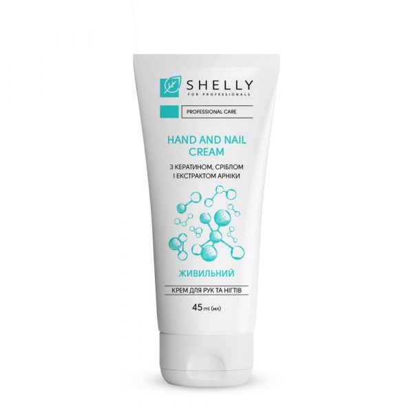 Shelly - CREAM FOR HANDS AND NAILS WITH KERATIN, SILVER AND ARNICA EXTRACT 45 ML - קרם לידיים וציפורניים עם תמצית קרטין, כסף וארניקה 45 מ"ל