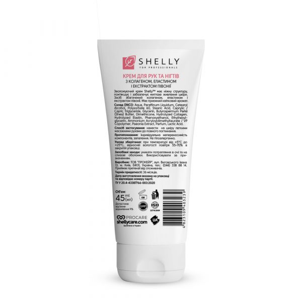 Shelly - CREAM FOR HANDS AND NAILS WITH COLLAGEN, ELASTIN AND PEONY EXTRACT 45 ML - קרם לידיים וציפורניים עם קולגן, תמצית אלסטין ואדמונית 45 מ"ל - Image 3
