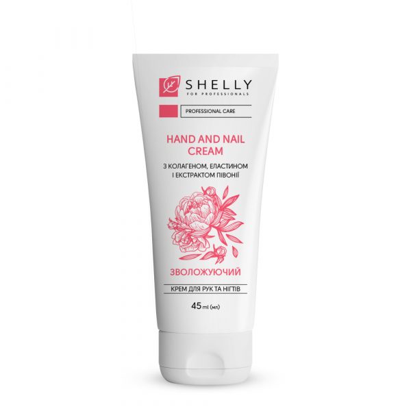 Shelly - CREAM FOR HANDS AND NAILS WITH COLLAGEN, ELASTIN AND PEONY EXTRACT 45 ML - קרם לידיים וציפורניים עם קולגן, תמצית אלסטין ואדמונית 45 מ"ל