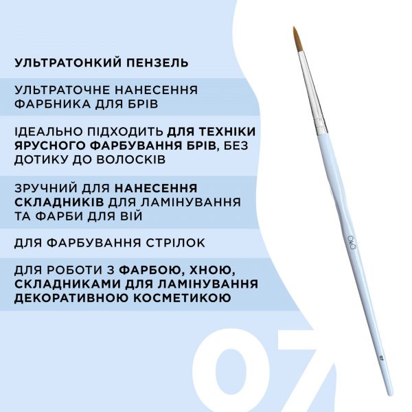 OKO - Ultra-thin brush No. 7 - מברשת לגבות דקה במיוחד - מס, 7 - Image 3