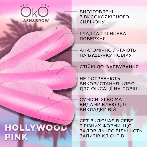 OKO - Rollers for laminating eyelashes Hollywood Pink, 3 pairs - גלילים לריסים למינציה הוליווד ורוד, 3 זוגות - Image 2