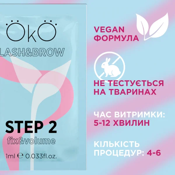 OKO - Means for laminating eyelashes and eyebrows STEP 2 FIX & VOLUME, 1 ml - למינציה לריסים גבות שלב 2 תיקון ונפח 1 מל - Image 2