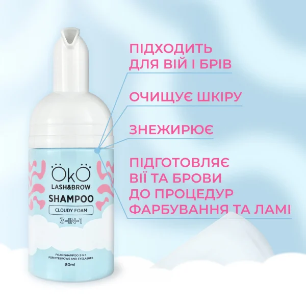 OKO - Foam shampoo 3 in 1 Shampoo Cloudy Foam, 80 ml - שמפו קצף 3 ב-1 שמפו קלוני קצף, 80 מ"ל - Image 3