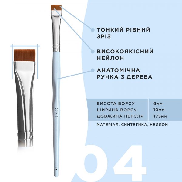 OKO - Straight brush No. 4 -  מברשת ישרה - מס' 4 - Image 3