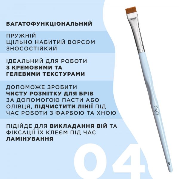 OKO - Straight brush No. 4 -  מברשת ישרה - מס' 4 - Image 2