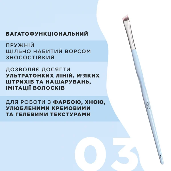 OKO - Brush beveled  No. 3 -  מברשת משופעת - מס' 3 - Image 2