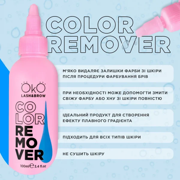 OKO - Color Remover paint remover, 100 ml - נוזל לניקוי צבע וחינה מהגבות 100 מל - Image 3