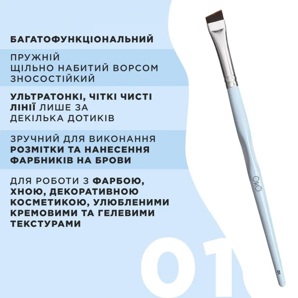 OKO - beveled large brush No. 1 - מברשת גדולה משופעת - מס' 1 - Image 2