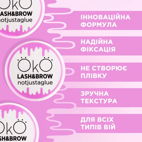 OKO - Glue without glue Lash Lami Balm, 15 ml - דבק למינציה בפורמולה חדשה 15 מל - Image 3