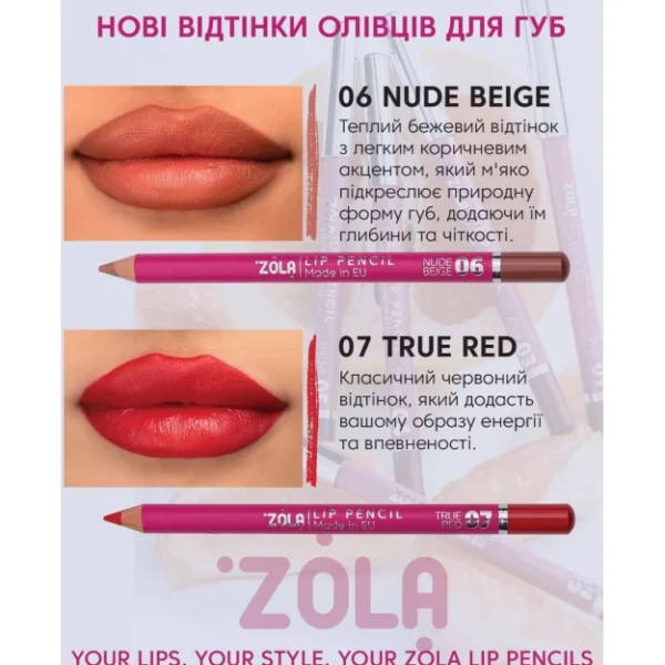 ZOLA - Олівець для губ Lip Pencil 06 Nude Beige - Image 2