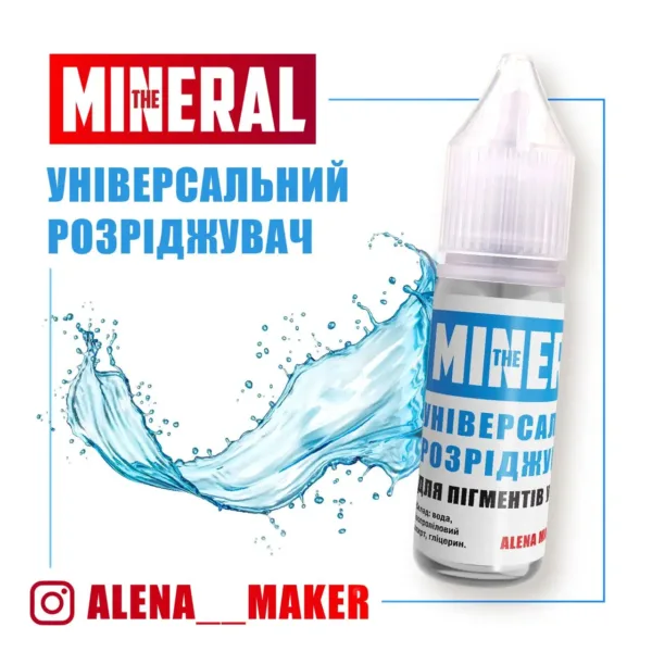The Mineral - Pigment Thinner, 15 ml - מדלל פיגמנט, 15 מ"ל - Image 2