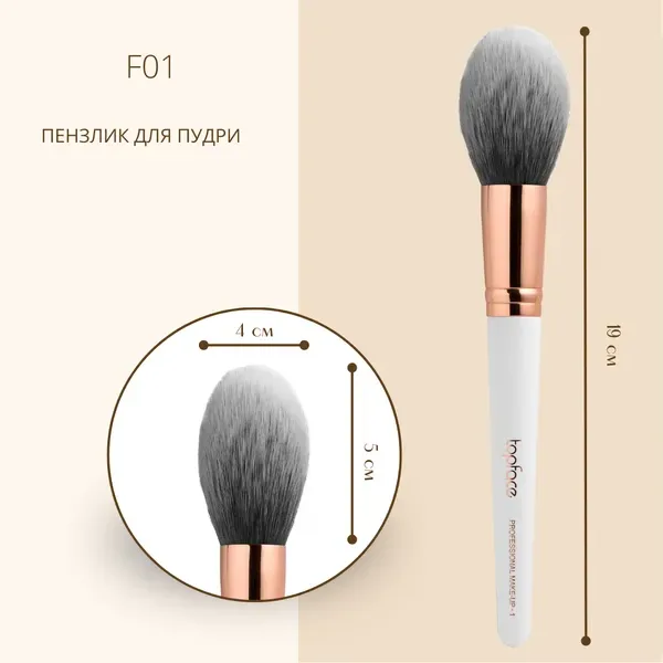 TopFace - Powder Brush F01 - מברשת פודרה - F01 - Image 2