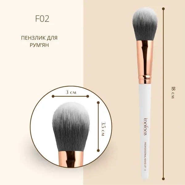 TopFace - blush brush F02 - מברשת סומק - F02 - Image 2