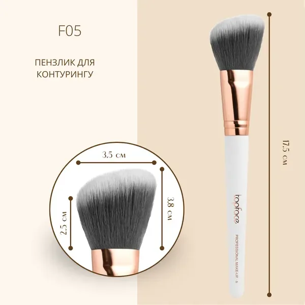 TopFace - conical powder brush F05 - מברשת אבקה חרוטית - F05 - Image 2