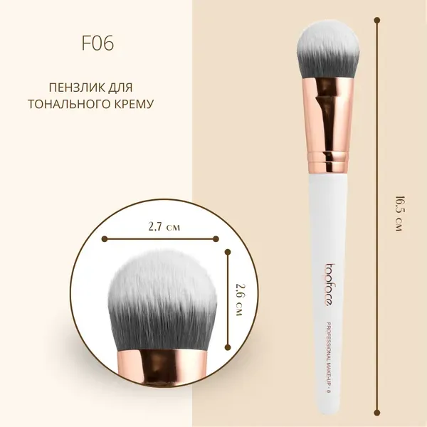 TopFace - foundation brush F06 - מברשת בסיס - F06 - Image 2