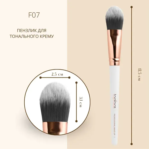 TopFace - Flat brush for foundations F07 - מברשת שטוחה ליסודות - F07 - Image 2