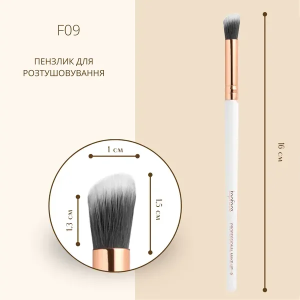 TopFace - Beveled brush for blending shadows F09 - מברשת משופעת למיזוג צללים - F09 - Image 2