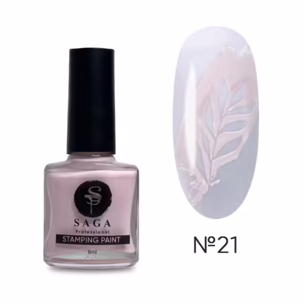 Saga - Лак-фарба для стемпінгу Stamping Paint 8 мл, № 21