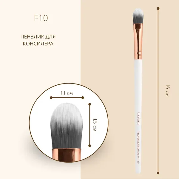 TopFace - concealer brush F10 - מברשת קונסילר - F10 - Image 2