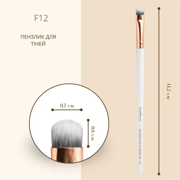 TopFace - eyeshadow brush F12 - מברשת צללית - F12 - Image 2