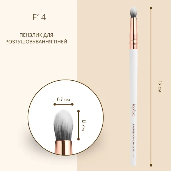 TopFace - eyeshadow blending brush F14 - מברשת מיזוג צלליות - F14 - Image 2
