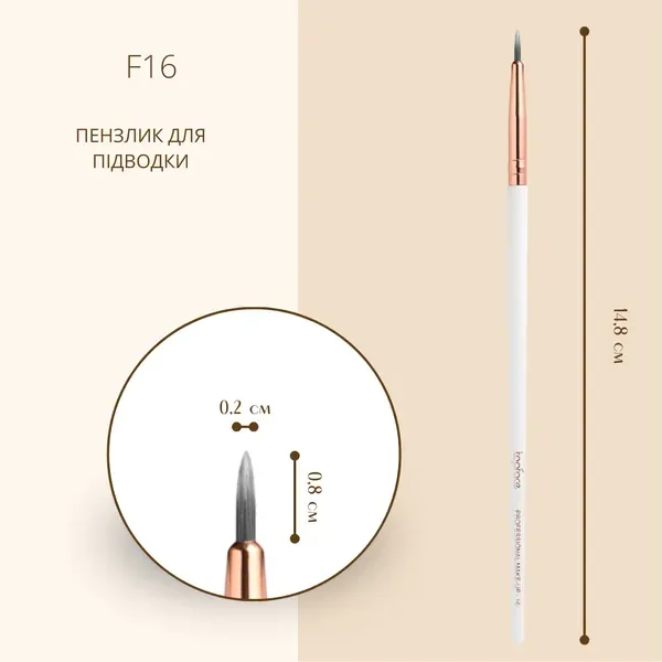 TopFace - eyeliner brush F16 - מברשת אייליינר - F16 - Image 2