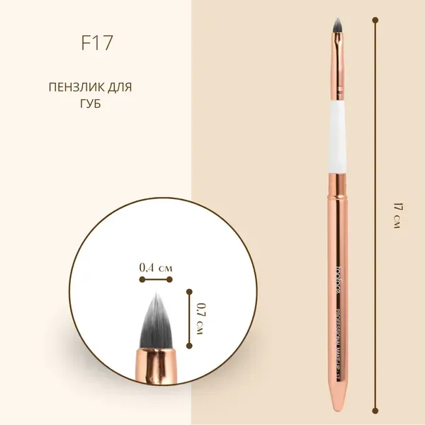 TopFace - Пензлик для губ F17 - Image 2