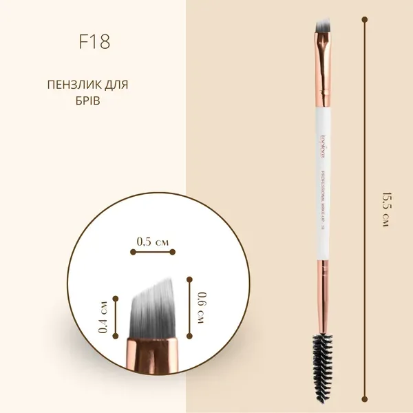 TopFace - Double-sided eyebrow brush F18 - מברשת גבות דו צדדית - F18 - Image 2