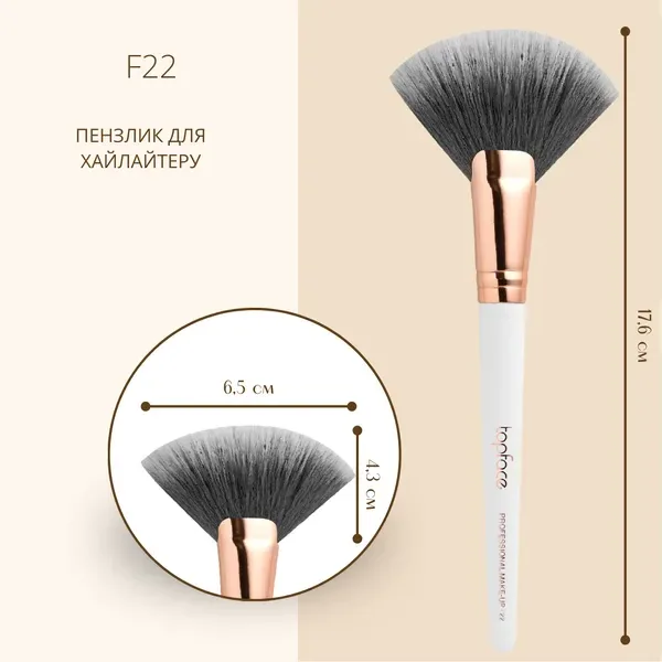 TopFace - highlighter brush F22 - מברשת היילייטר - F22 - Image 2