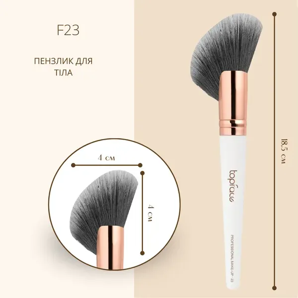 TopFace - face and body brush F23 - מברשת פנים וגוף - F23 - Image 2