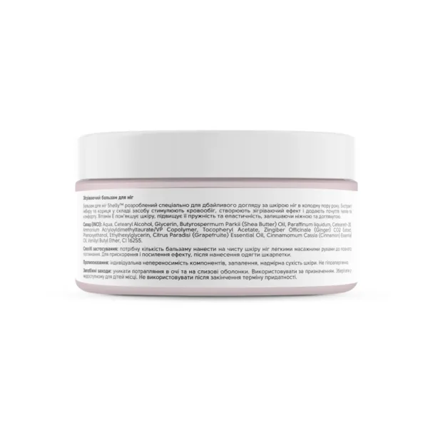 Shelly - Warming foot balm with ginger extract and cinnamon 200 ml - מזור לרגליים מחמם עם תמצית ג'ינג'ר וקינמון 200 מ"ל - Image 4