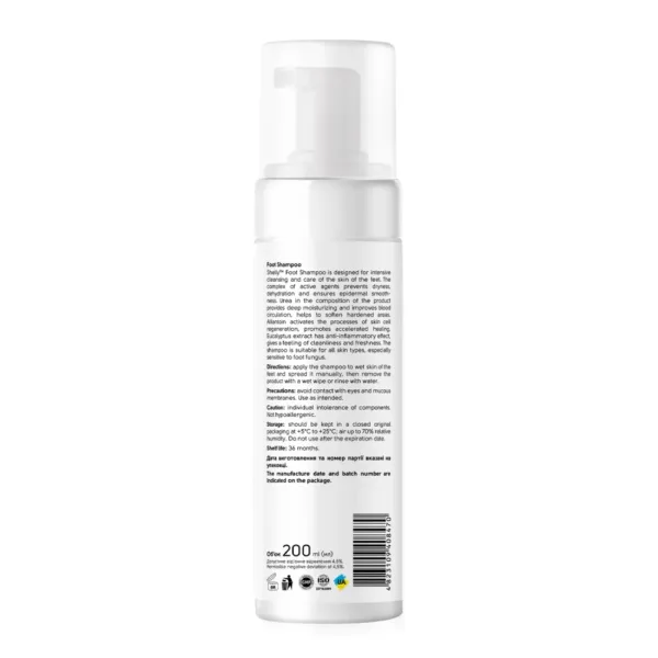 Shelly - Foaming shampoo for feet with urea, allantoin and eucalyptus extract 200 ml - שמפו מקציף לרגליים עם אוריאה, אלנטואין ותמצית אקליפטוס 200 מ"ל - Image 6