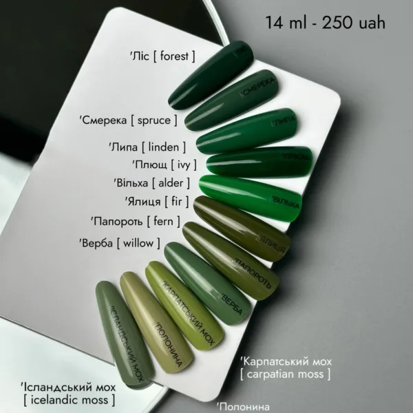 DA'23 - Гель-лак LIS -Плющ ['Ivy], 14 ml - Image 3